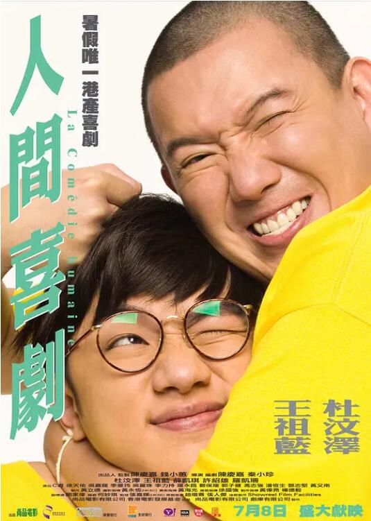美妙的假期